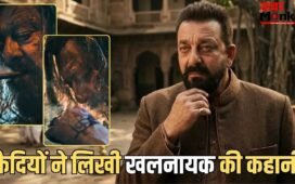 जेल में 4000 पन्नों में लिख दी गई थी ‘खलनायक 2’ की कहानी, 33 साल पहले संजय दत्त को मिला था कैदियों का सहारा