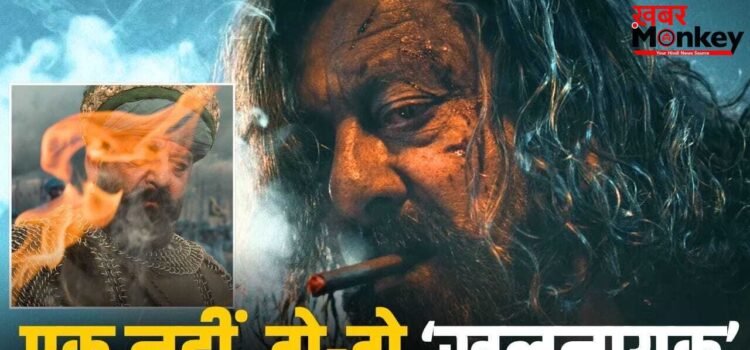 Sanjay Dutt: जिनके साथ छापे 3000 करोड़, उनके लिए 2 बार ‘खलनायक’ बन रहे संजू बाबा, यहां एक पेंच है!