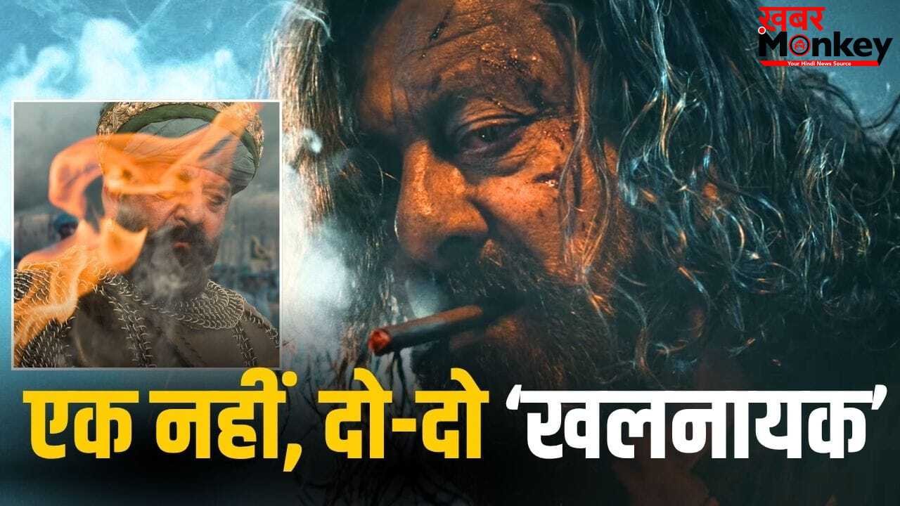 Sanjay Dutt: जिनके साथ छापे 3000 करोड़, उनके लिए 2 बार ‘खलनायक’ बन रहे संजू बाबा, यहां एक पेंच है!