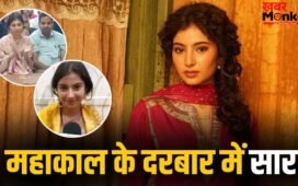 Sara Arjun: 1700 करोड़ के करीब ‘धुरंधर 2’, महाकाल का आशीर्वाद लेने पहुंचीं सारा अर्जुन, भस्म आरती में हुईं शामिल