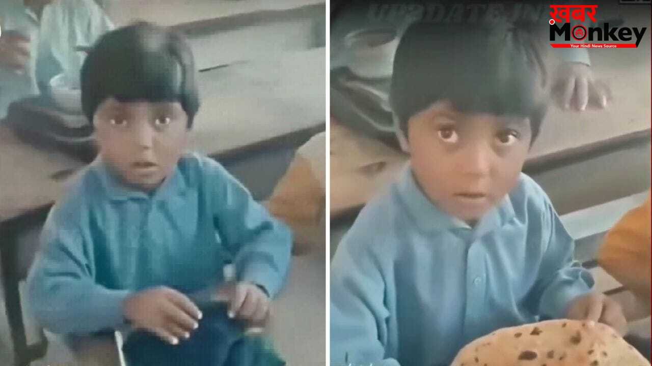 Viral Video: बच्चे का लंच बॉक्स देख पूरी क्लास ने बजाई तालियां, टीचर के अंदाज ने सबको भावुक कर दिया!