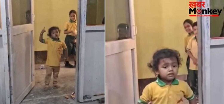 Viral Video: ‘स्कूलिये तूर देब’…बच्चे ने ‘डॉन’ की तरह मास्साब को धमकाया, वायरल वीडियो देख छूट गई लोगों की हंसी!