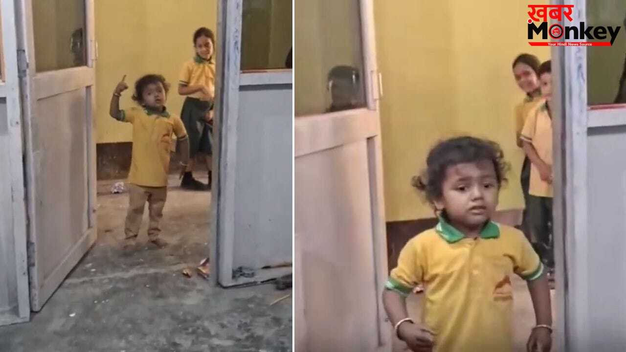 Viral Video: ‘स्कूलिये तूर देब’…बच्चे ने ‘डॉन’ की तरह मास्साब को धमकाया, वायरल वीडियो देख छूट गई लोगों की हंसी!