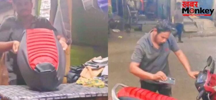 Viral Video: स्कूटी सीट में बना मोबाइल पॉकेट हुआ वायरल, वायरल ट्रिक देख भड़के लोग