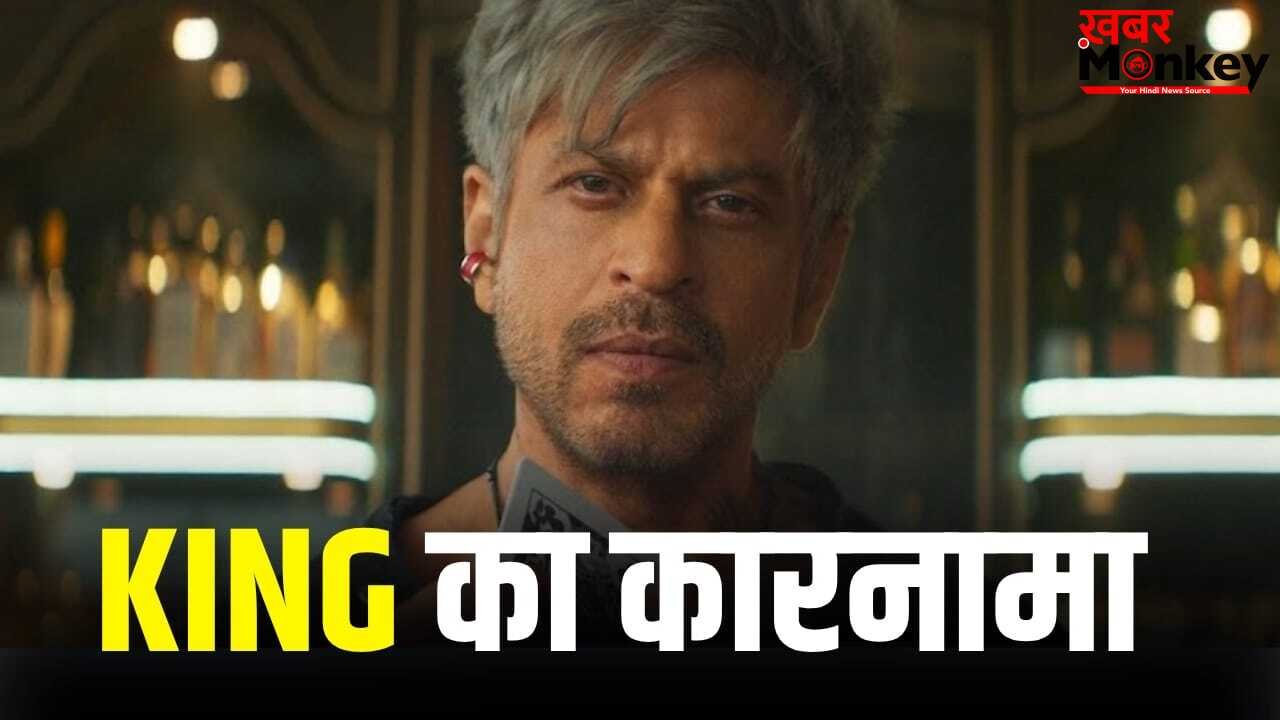 King: 250 करोड़ रुपये की कमाई हो गई, रिलीज से 8 महीने पहले शाहरुख की ‘किंग’ ने मारी बाजी