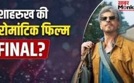 Shah Rukh Khan Next Film: ‘किंग’ के बाद इस रोमांटिक फिल्म में काम करेंगे शाहरुख खान?