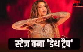 Shakira Concert Accident: ‘वाका-वाका’ सिंगर शकीरा के कॉन्सर्ट से पहले मातम, स्टेज सेटअप के दौरान दर्दनाक हादसा, एक की मौत