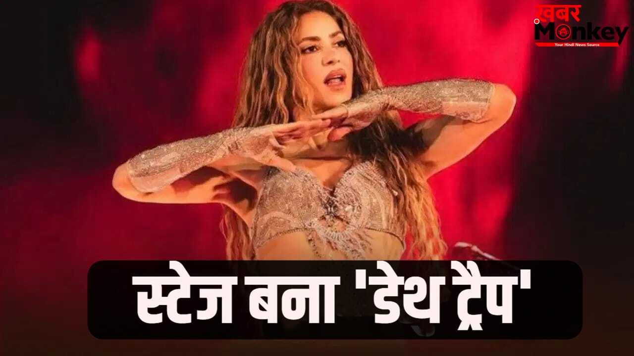 Shakira Concert Accident: ‘वाका-वाका’ सिंगर शकीरा के कॉन्सर्ट से पहले मातम, स्टेज सेटअप के दौरान दर्दनाक हादसा, एक की मौत