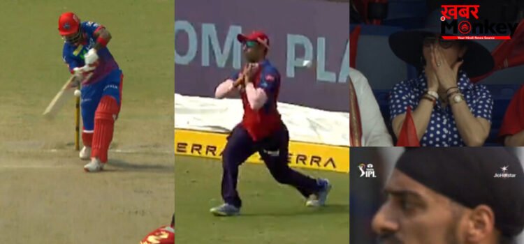 सुधरने का नाम नही ले रहा है पंजाब किंग्स का ये खिलाड़ी, छोड़ा लगातार 4 कैच, रिकी पोंटिंग और प्रीति जिंटा भड़के