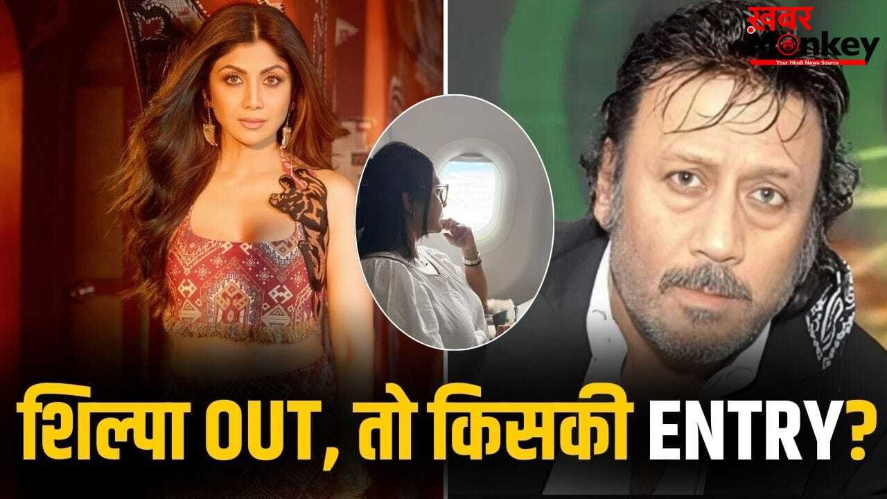 Jackie Series: जैकी श्रॉफ के नए प्रोजेक्ट से कटा शिल्पा शेट्टी का पत्ता! अब दिल्ली क्राइम की DCP लेंगी एंट्री!