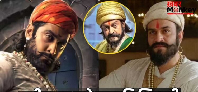 Chatrapati Shivaji Roles: वो एक्टर्स जिन्होंने प्ले किया छत्रपति शिवाजी का रोल, फैंस ने खूब किया पसंद