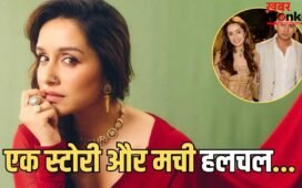 Shraddha Kapoor Rahul Mody: कितना टैलेंटेड है उफ्फ… श्रद्धा कपूर ने सरेआम कर दी रूमर्ड बॉयफ्रेंड राहुल मोदी की तारीफ, पोस्ट से बढ़ीं डेटिंग की चर्चा