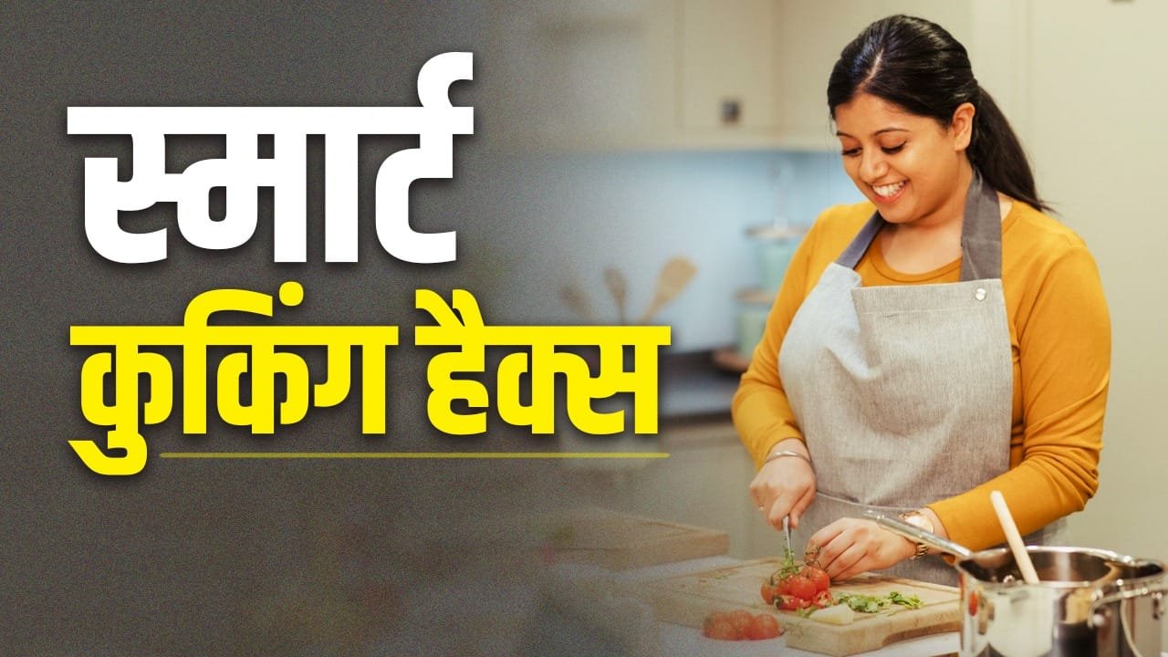 Cooking Hacks: सूजी हलवे में बेसन, ग्रेवी में चीनी…खाने के का स्वाद बढ़ा देंगे ये कुकिंग हैक्स