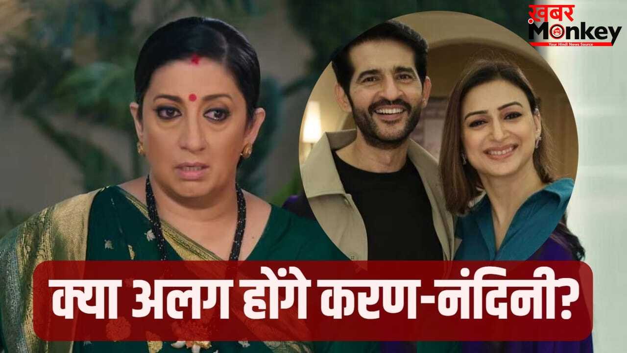 Kyunki Saas Bhi Kabhi Bahu Thi: तुलसी का टूटा भरोसा! करण की ‘मिस्ट्री वुमन’ का फोटो आया सामने, विरानी हाउस में हड़कंप