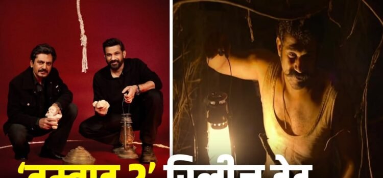 Tumbbad 2: डेढ़ साल पहले ही मेकर्स ने ‘तुम्बाड 2’ की रिलीज डेट का ऐलान कर दिया