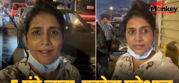 Sonali Kulkarni: 5 घंटे तक मुंबई के ट्रैफिक में फंसी रही ये एक्ट्रेस, परेशान होकर बनाया वीडियो