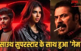 South News: 3 नेशनल अवॉर्ड जीतने वाले साउथ सुपरस्टार के साथ हुआ धोखा! 2025 की बड़ी ब्लॉकबस्टर फिल्म पर लगाया आरोप