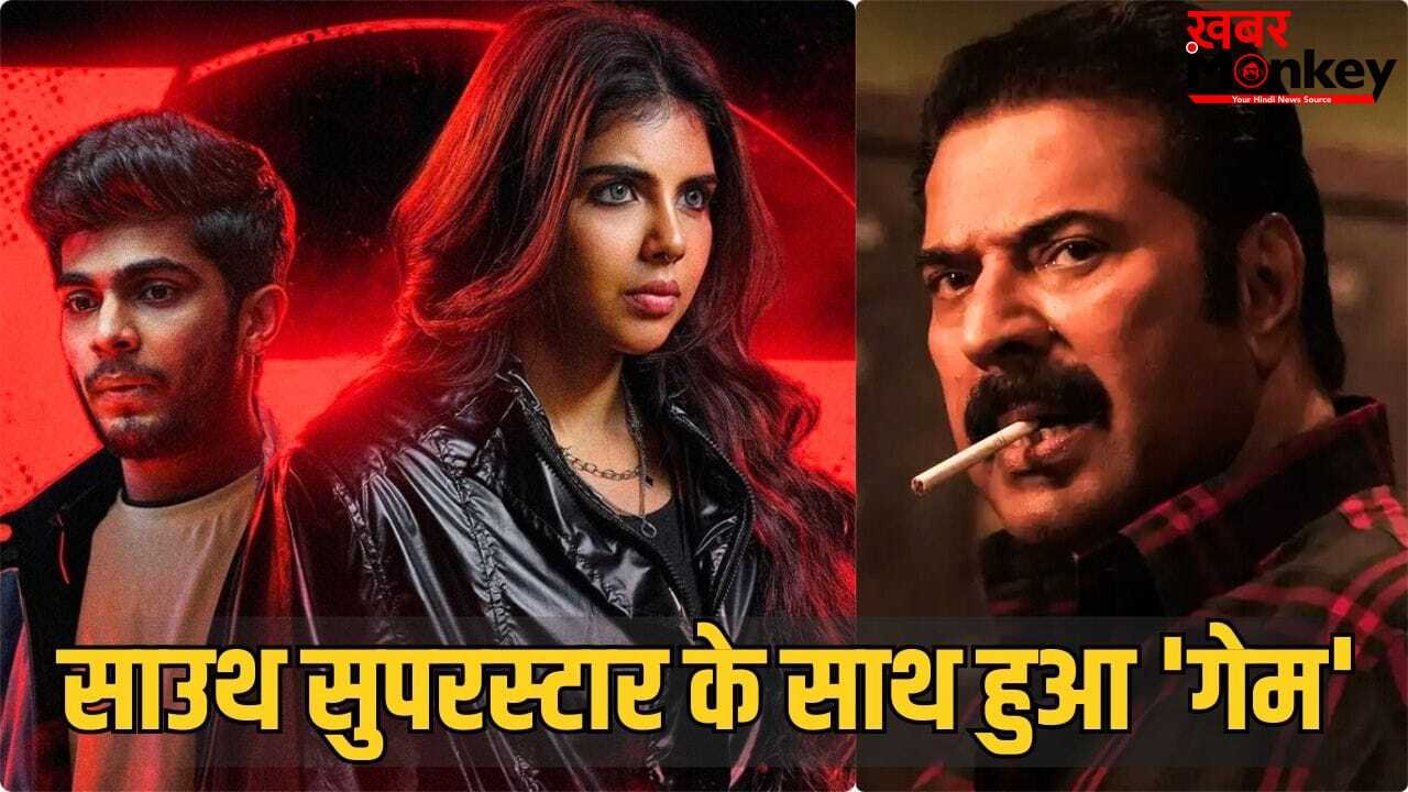 South News: 3 नेशनल अवॉर्ड जीतने वाले साउथ सुपरस्टार के साथ हुआ धोखा! 2025 की बड़ी ब्लॉकबस्टर फिल्म पर लगाया आरोप