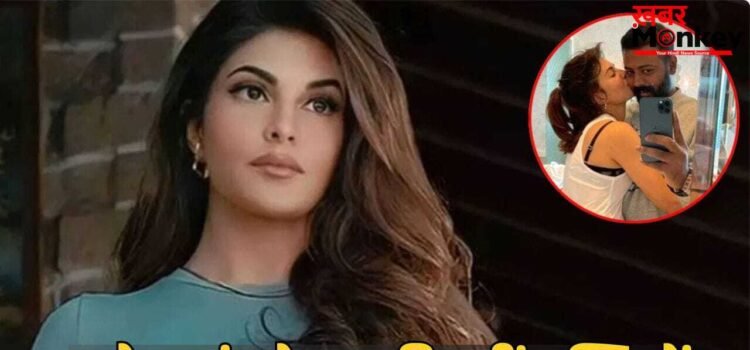 Sukesh Chandrashekhar News: महाठग सुकेश चंद्रशेखर को बड़ा झटका, मनी लॉन्ड्रिंग केस में सरकारी गवाह बनेंगी जैकलीन फर्नांडिस