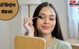 Beauty Tips: न काजल बहेगा, न फैलेगी लिपस्टिकगर्मियों में मेकअप से पहले करें ये काम