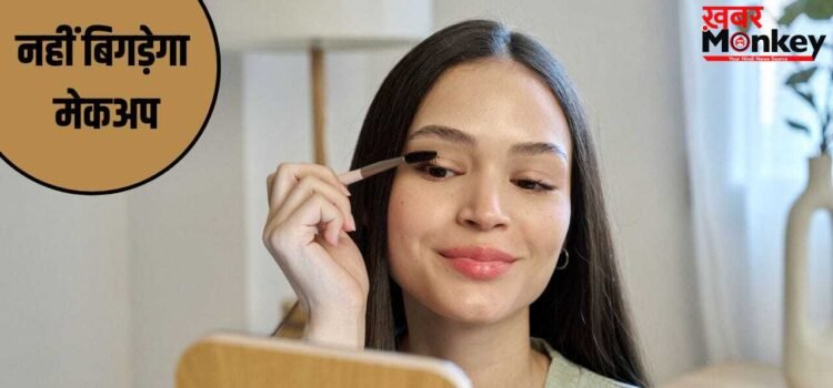 Beauty Tips: न काजल बहेगा, न फैलेगी लिपस्टिकगर्मियों में मेकअप से पहले करें ये काम