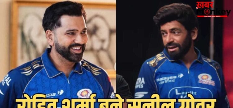 गुलजार और कादर खान के बाद अब सुनील ग्रोवर ने रोहित शर्मा को किया कॉपी, नया लुक देखा कि नहीं