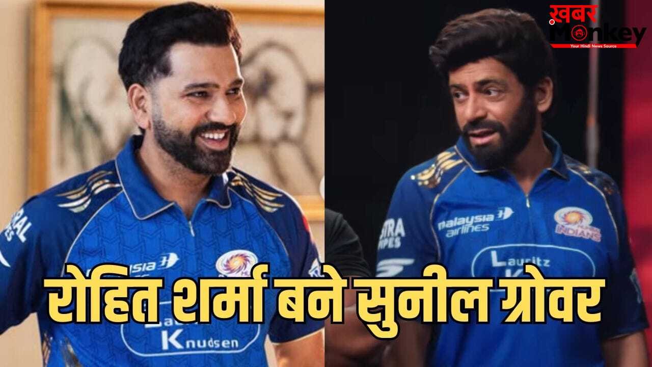 गुलजार और कादर खान के बाद अब सुनील ग्रोवर ने रोहित शर्मा को किया कॉपी, नया लुक देखा कि नहीं