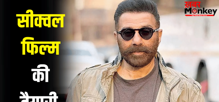 Sunny Deol Upcoming Movie: फैंस ‘लाहौर 1947’ का इंतजार कर रहे, सनी देओल ने एक और फिल्म अनाउंस कर दी