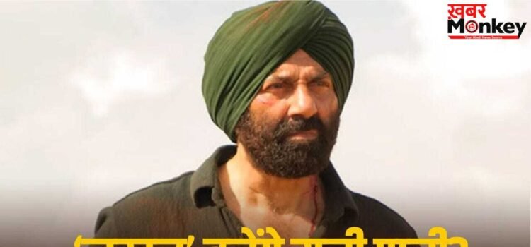 Sunny Deol New Movie: अब होगा असली धमाका, ‘किल’ के डायरेक्टर के साथ ‘लखन’ बनकर आ रहे हैं सनी देओल