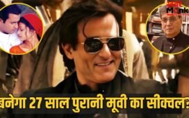 Film Sequel Alert: 27 साल पहले हिट थी धुरंधर के ‘रहमान डकैत’ की ये फिल्म, अब सीक्वल पर डायरेक्टर ने तोड़ी चुप्पी