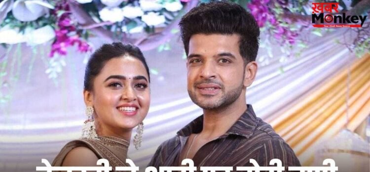 Tejasswi Prakash Wedding: तेजस्वी प्रकाश कब करेंगी करण कुंद्रा संग शादी? एक्ट्रेस ने बताया क्या है प्लान Tejasswi Prakash Wedding: तेजस्वी प्रकाश कब करेंगी करण कुंद्रा संग शादी? एक्ट्रेस ने बताया क्या है प्लान