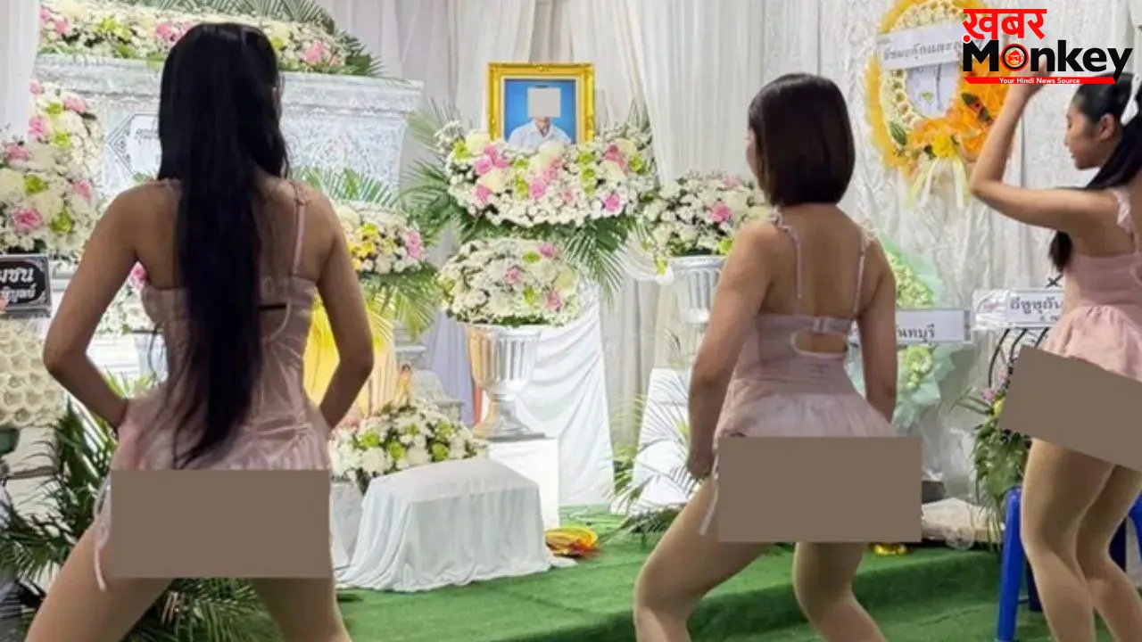 अंतिम संस्कार में बुलाया डांसर! परिवार ने क्यों किया ये अजीब कारनामा, VIDEO देख लोग हैरान