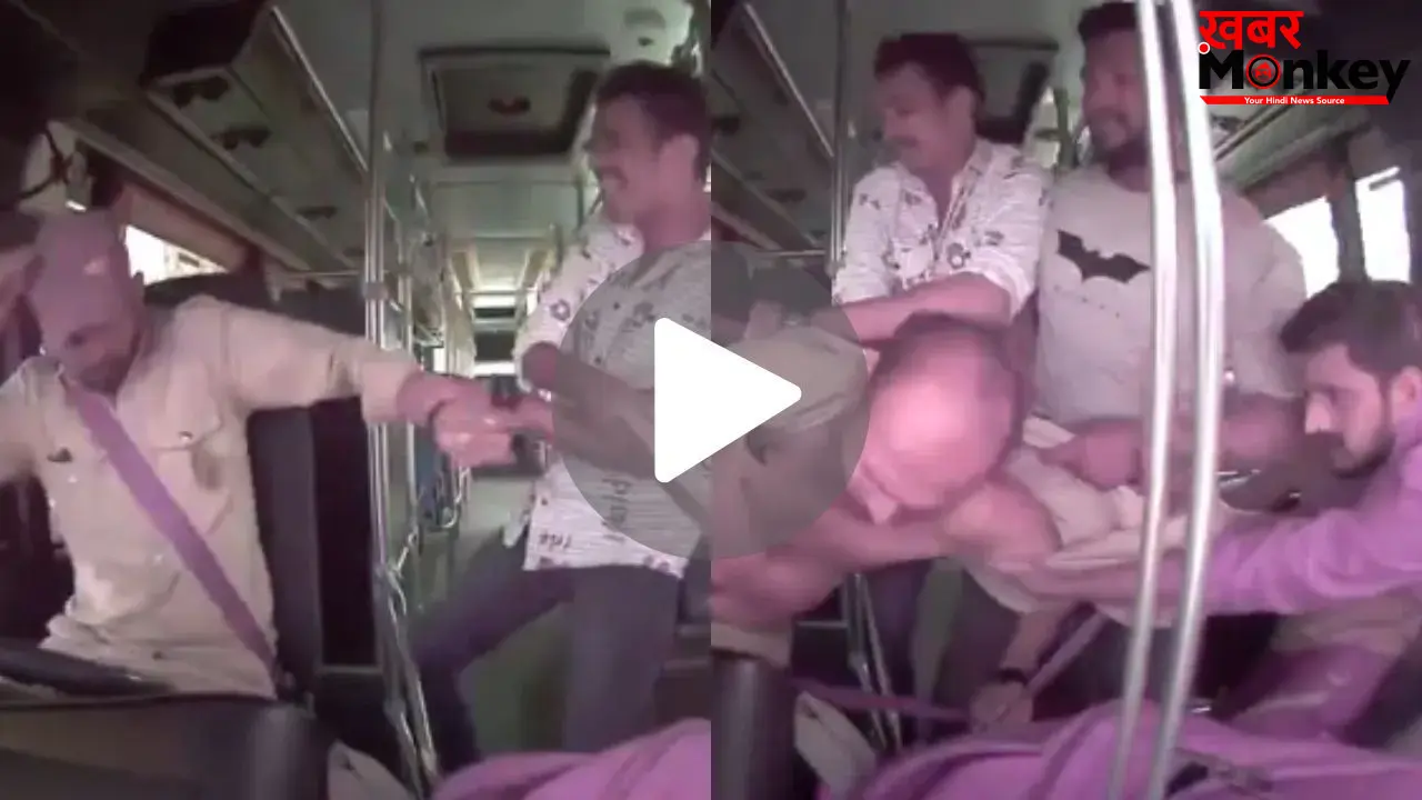 महाराष्ट्र में सरकारी बस चालक से मारपीट, बाइक को कट लगने से भड़के लोगों ने लाठी-डंडों से पीटा, देखें VIDEO