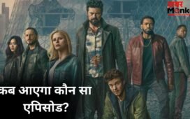 The Boys Season 5 Episode 3: ‘द बॉयज 5’ का एपिसोड 3 कब आएगा? डेट और टाइम नोट कर लीजिए