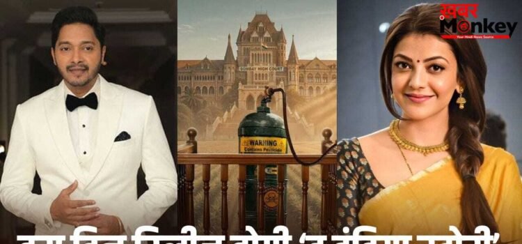 The India Story: काजल अग्रवाल-श्रेयस तलपड़े की ‘द इंडिया स्टोरी’ की रिलीज डेट आई, इस दिन थिएटर में देगी दस्तक