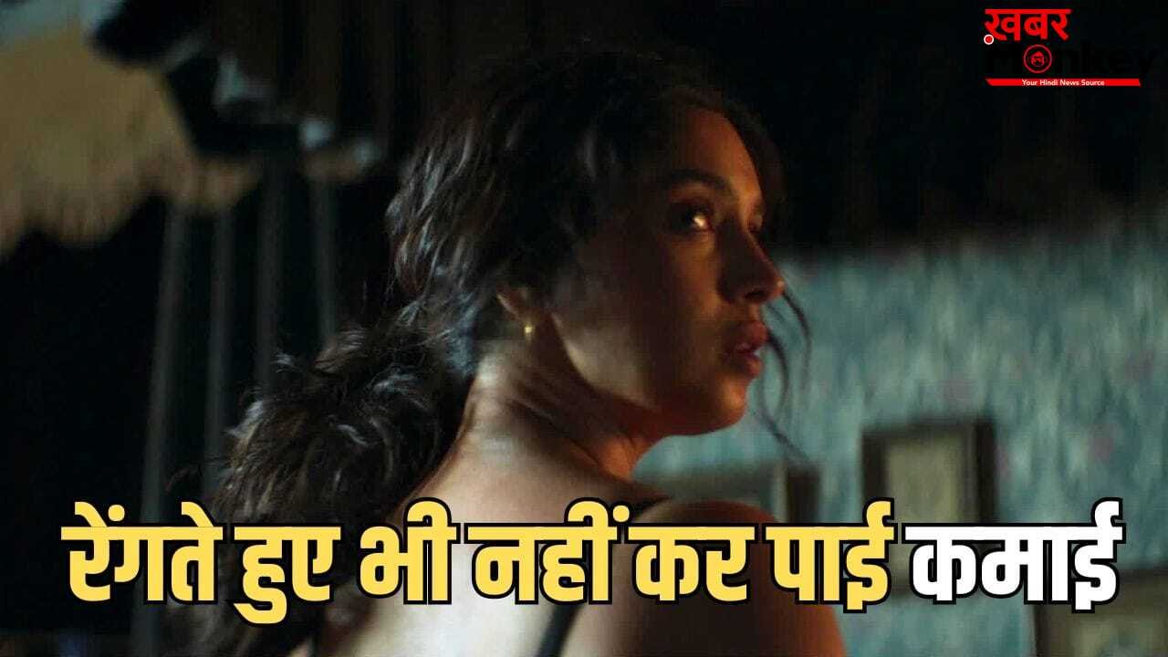 Most Disaster Film: 3 साल पहले आई वो फिल्म, पहले दिन बिके 293 टिकट्स, रिलीज के बाद थिएटर वालों ने भी पीट लिया था माथा