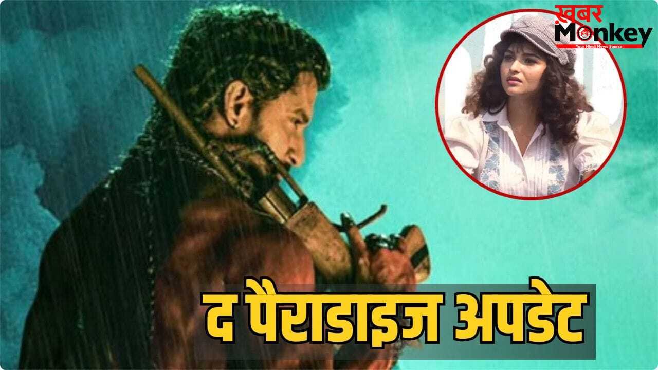 The Paradise: 200 करोड़ के बजट वाली नानी की फिल्म से लीड एक्ट्रेस का फर्स्ट लुक आउट, जनता ने क्या कहा?