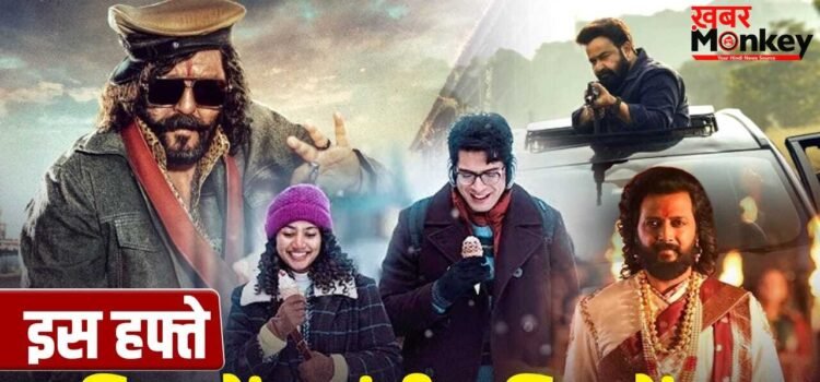 This Week Film Release: 30 अप्रैल और 1 मई को पिक्चरों की भरमार, ‘राजा शिवाजी’ से ‘एक दिन’ तक, आ रहीं ये 7 फिल्में, लिस्ट देख लीजिए