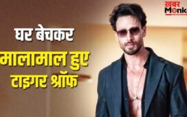 Tiger Shroff: 2 साल में 18% मुनाफा, टाइगर श्रॉफ ने बेचा अपना अपार्टमेंट, कितने में हुई डील?