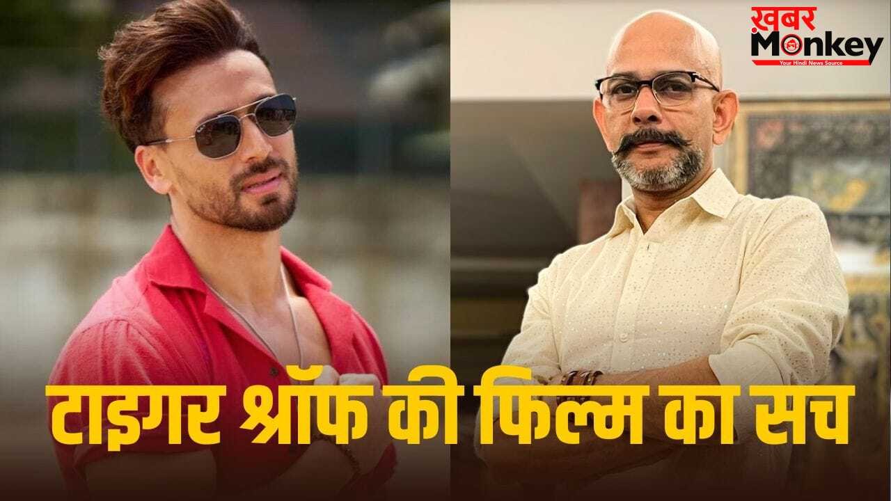 Tiger Shroff Film: ‘धूम 3’ के डायरेक्टर संग बन रही टाइगर श्रॉफ की फिल्म? विजय कृष्ण आचार्य ने बताई सच्चाई