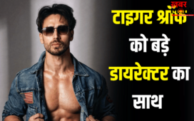 Tiger Shroff Upcoming Movie: भारत को पहली 500 करोड़ी फिल्म देने वाला डायरेक्टर टाइगर श्रॉफ के साथ, प्लान जान लीजिए
