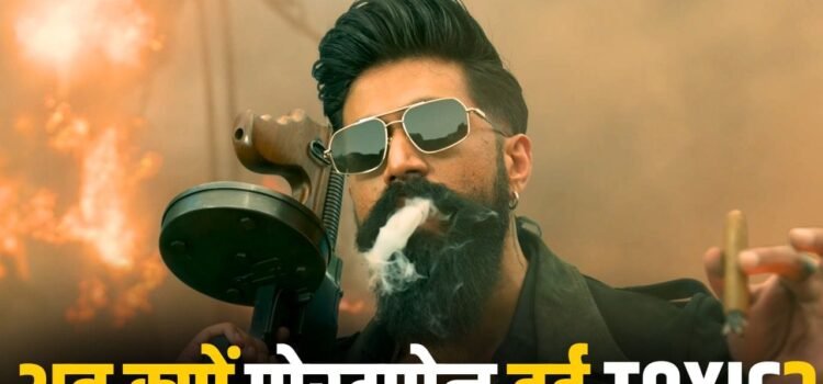 Toxic Postponed: फिर पोस्टपोन हुई यश की ‘टॉक्सिक’, टल गया बॉबी देओल से क्लैश, क्या है नई रिलीज डेट?