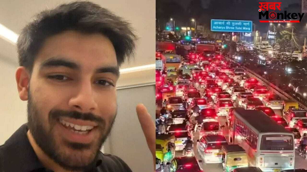 Viral Video: गुड़गांव के ट्रैफिक जाम से कांप जाती है रूह! बंदे ने बयां किया 9 टू 5 जॉब वाले का दर्द