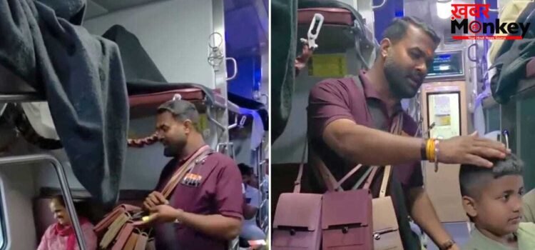 Viral Video: ट्रेन या कॉमेडी शो? इस वेंडर ने यात्रियों को हंसा-हंसाकर किया बेहाल!