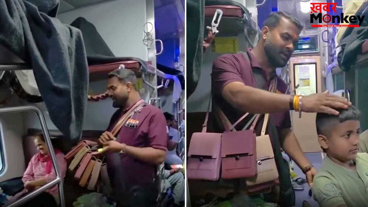 Viral Video: ट्रेन या कॉमेडी शो? इस वेंडर ने यात्रियों को हंसा-हंसाकर किया बेहाल!