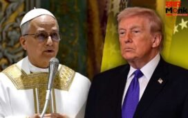 ईरान को परमाणु हथियार देना सही मानने वाला नहीं चाहिए, ट्रंप का पोप को जवाब बोले-राजनेता न बनें