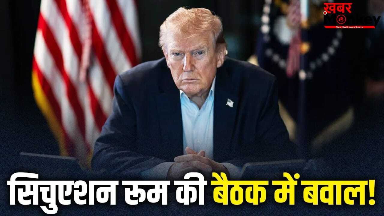 अमेरिका में हथियारों का भारी संकट…ट्रंप की मीटिंग में पेंटागन के खिलाफ खुलकर बोले जेडी वेंस