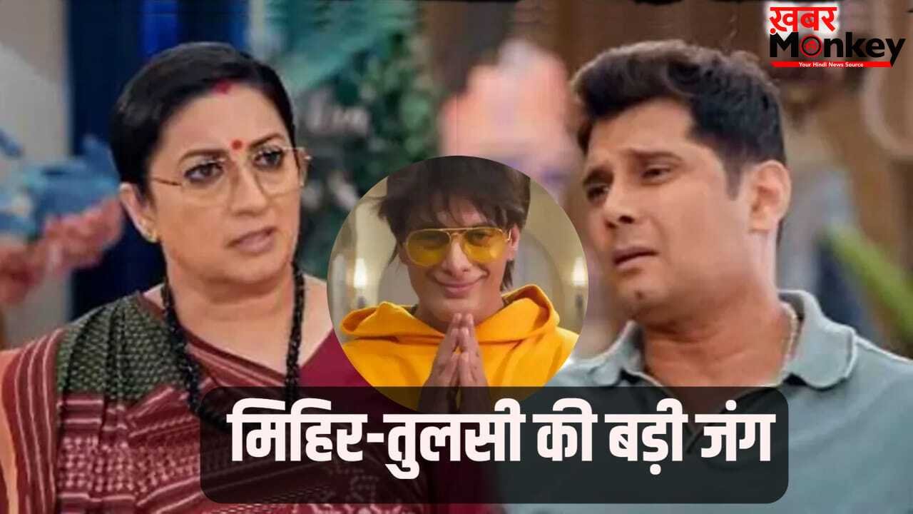 ‘क्योंकि 2’ में ‘अंश’ की वापसी! आकाशदीप सहगल की एंट्री से कांपी तुलसी, क्या रियो लेगा पिता की मौत का बदला?