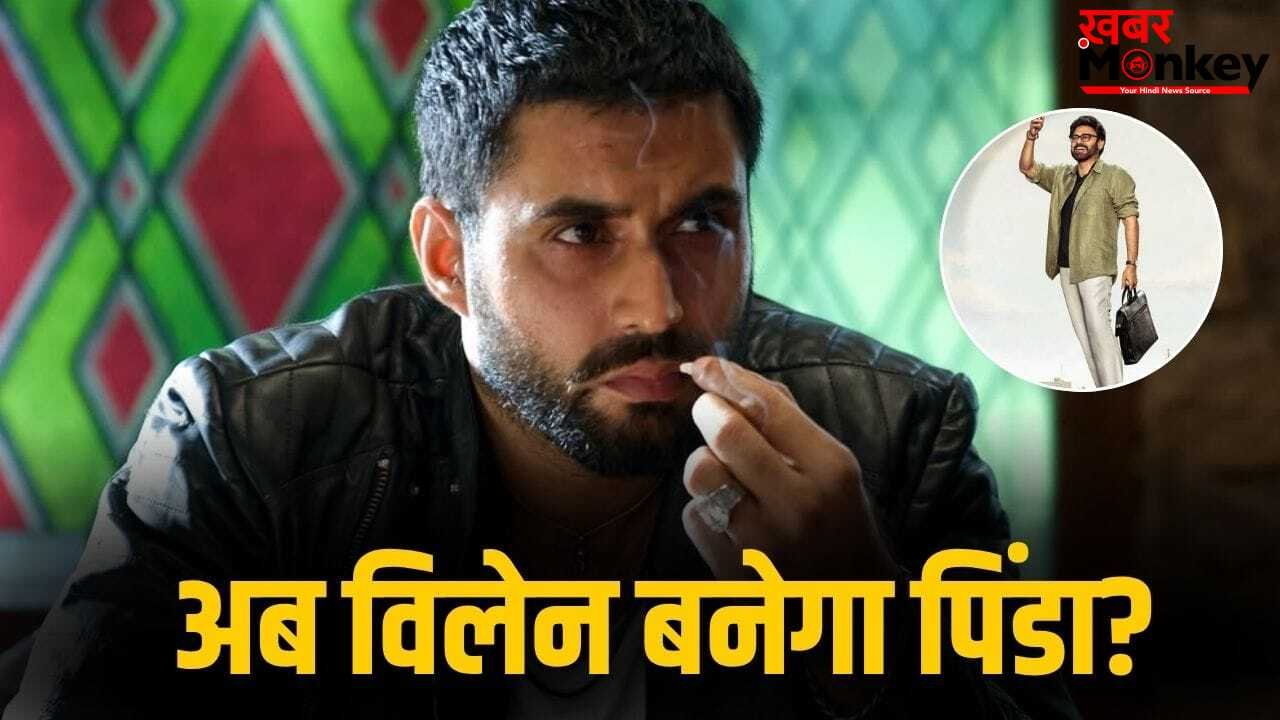 South Film: ‘धुरंधर 2’ का पिंडा अब बनेगा खूंखार विलेन, इस बड़ी साउथ फिल्म में हो गई एंट्री?