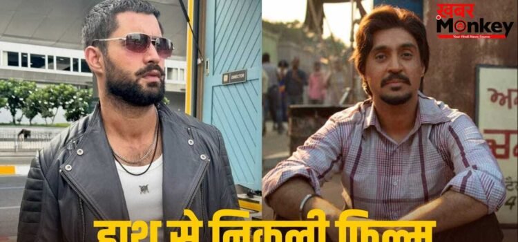 Udaybir Sandhu: ‘धुरंधर’ का पिंडा बनता ‘चमकीला, दिलजीत दोसांझ नहीं थे पहली पसंद, इस वजह से हाथ से निकली फिल्म